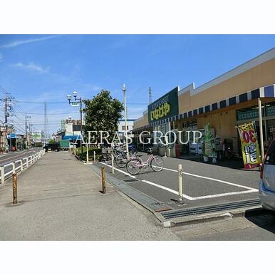 いなげや八潮中馬場店 距離:480m