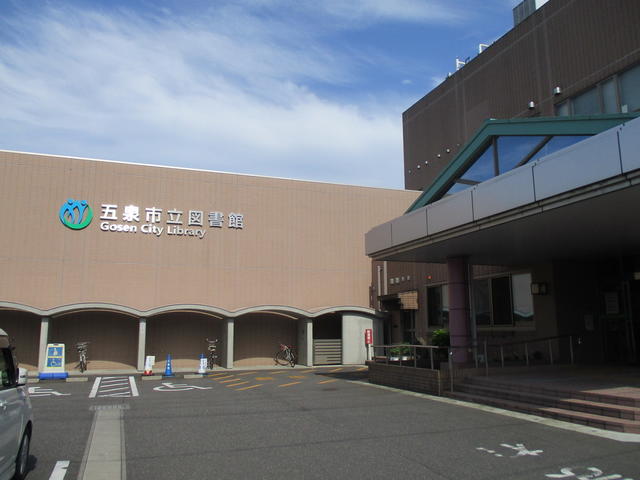 アットホーム 五泉市 横町2丁目 五泉駅 住宅用地 五泉市の土地 売地 宅地 分譲地など土地の購入情報 アットホーム 五泉市 横町2丁目 五泉駅 住宅用地 五泉市の土地 売地 宅地 分譲地など土地の購入情報