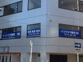 アットホーム イワサキ不動産 株 神奈川県 横浜市栄区 アットホーム加盟店
