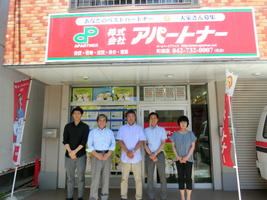 アットホーム 株 アパートナー 町田店 東京都 町田市 アットホーム加盟店