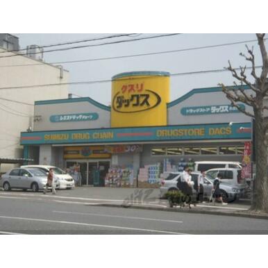 ダックス 衣笠店 距離:530m