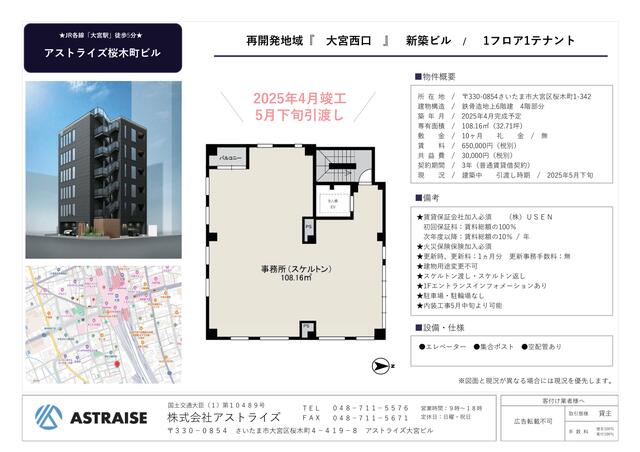 一宮市大和町妙興寺字八町の土地[166901-16938]【センチュリー21】