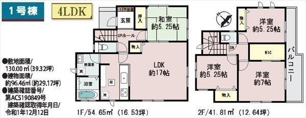 アットホーム 熊本市東区 長嶺西2丁目 東海学園前駅 2階建 4ldk 1058123436 熊本市東区の新築一戸建て 提供元 株 たたら不動産 一軒家 家の購入