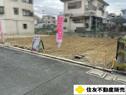アットホーム 四條畷市の一戸建て 分譲住宅 新築 建売 中古 物件 一軒家 家の購入