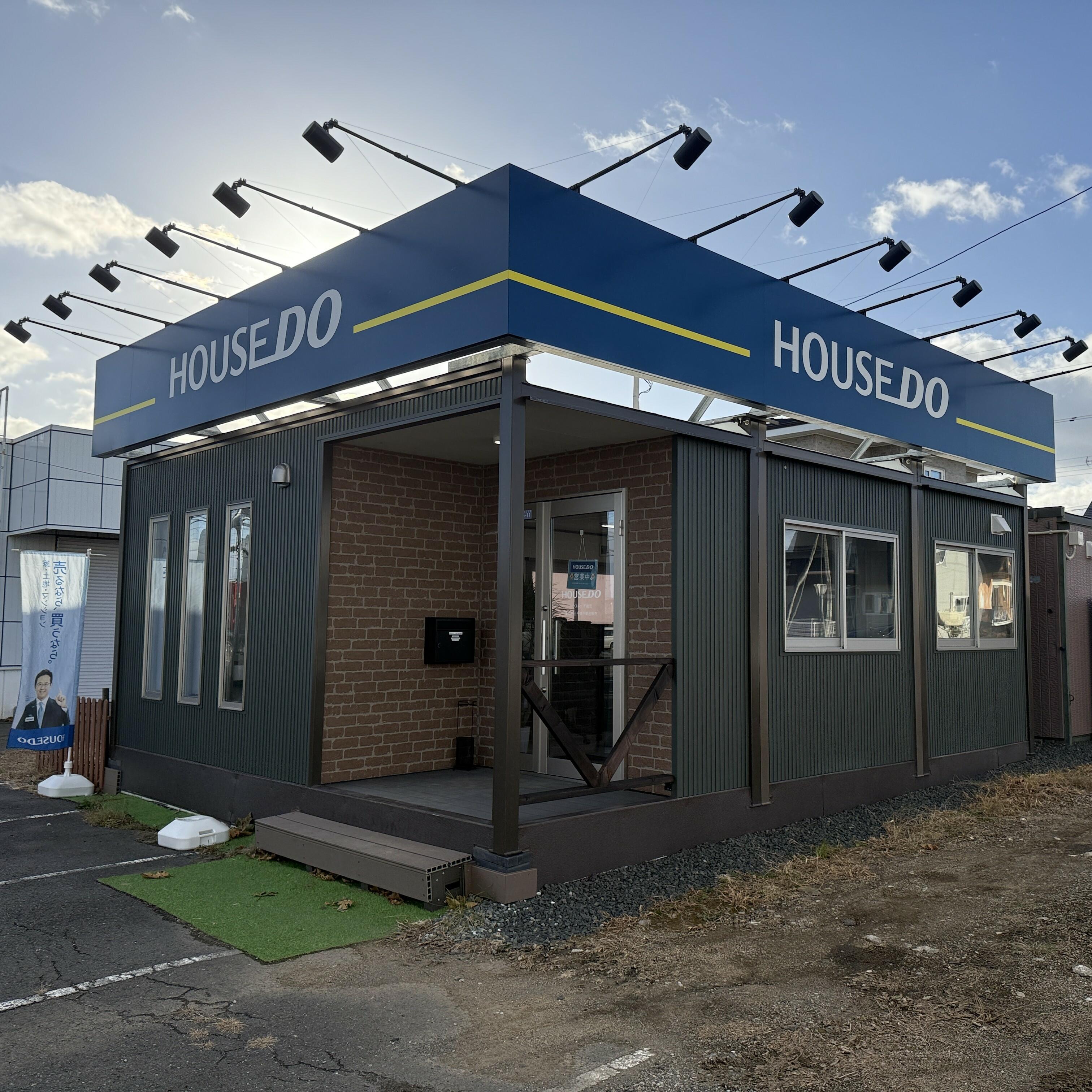 ハウスドゥ千歳北の店舗外観
