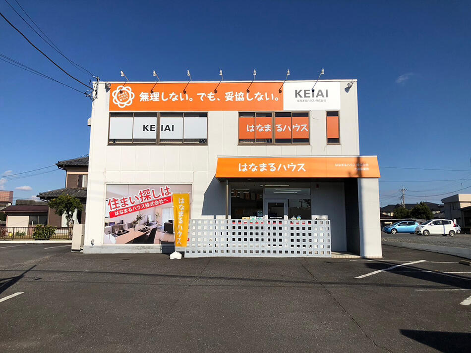 アットホーム】はなまるハウス(株) 土浦営業所(茨城県 土浦市