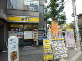 アットホーム ドッとあーる賃貸 西国分寺店 株 ディーアール東京 東京都 国分寺市 アットホーム加盟店