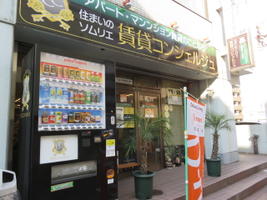 アットホーム 株 賃貸コンシェルジュ 船橋本店 千葉県 船橋市 アットホーム加盟店