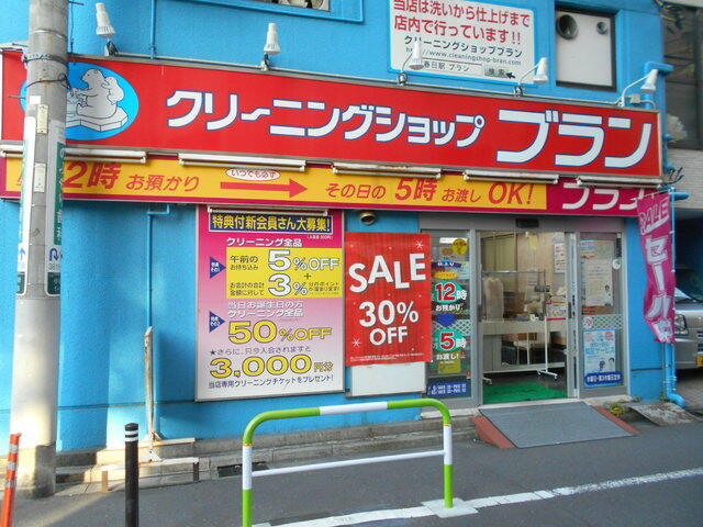 アットホーム】文京区 小石川３丁目 （後楽園駅 ） 1階 １Ｌｄｋ（提供元：(株)ハウスメイトショップ  新宿店）｜文京区の賃貸マンション[1027329054]