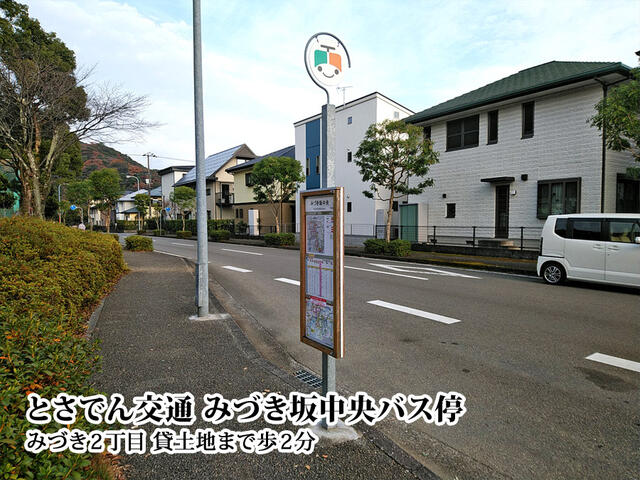 高知県 高知市 みづき２丁目 円行寺口駅 の貸し土地 6969795996 賃貸 不動産情報はアットホーム