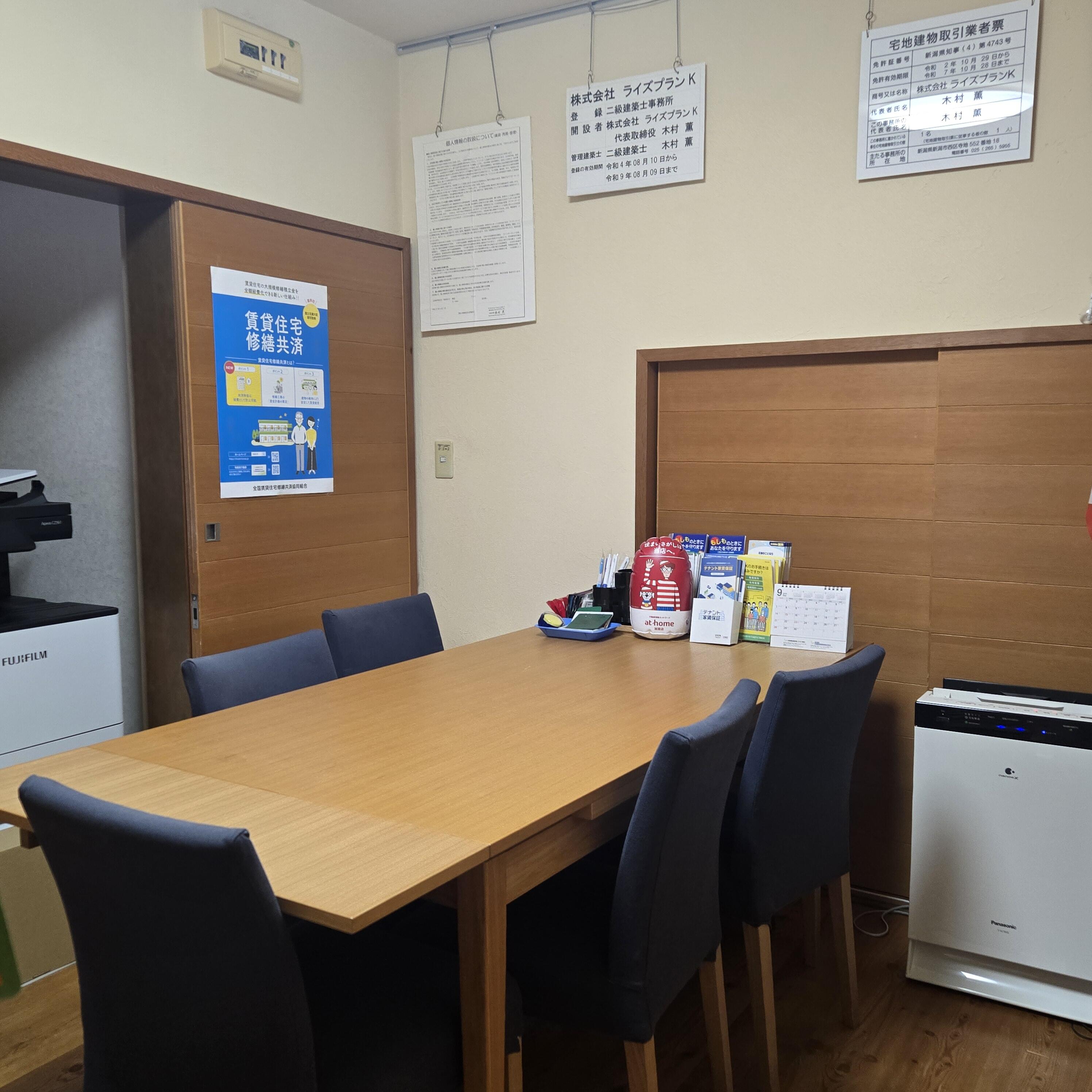 アットホーム】(株)ライズプランK(新潟県 新潟市西区)｜不動産会社