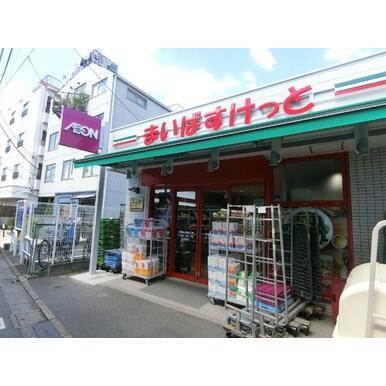 まいばすけっと千歳烏山駅西口 距離:444m