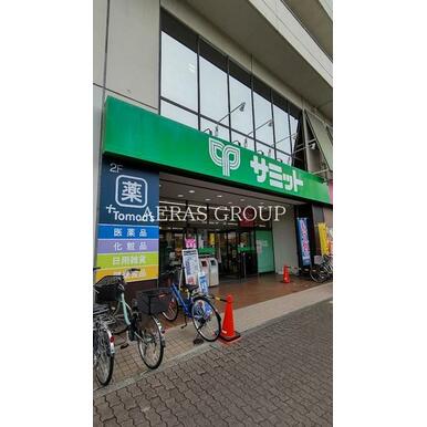 サミットストア柳瀬川駅前店 距離:1,180m
