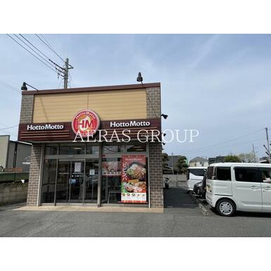 ほっともっと　さいたま八王子店 距離：1,003m