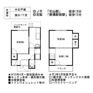 townhouse 大津市国分１丁目