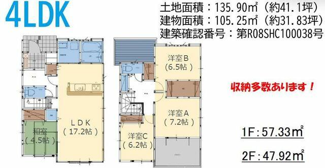 大分市 今津留２丁目（大分駅） 2階建 ４ＬＤＫ