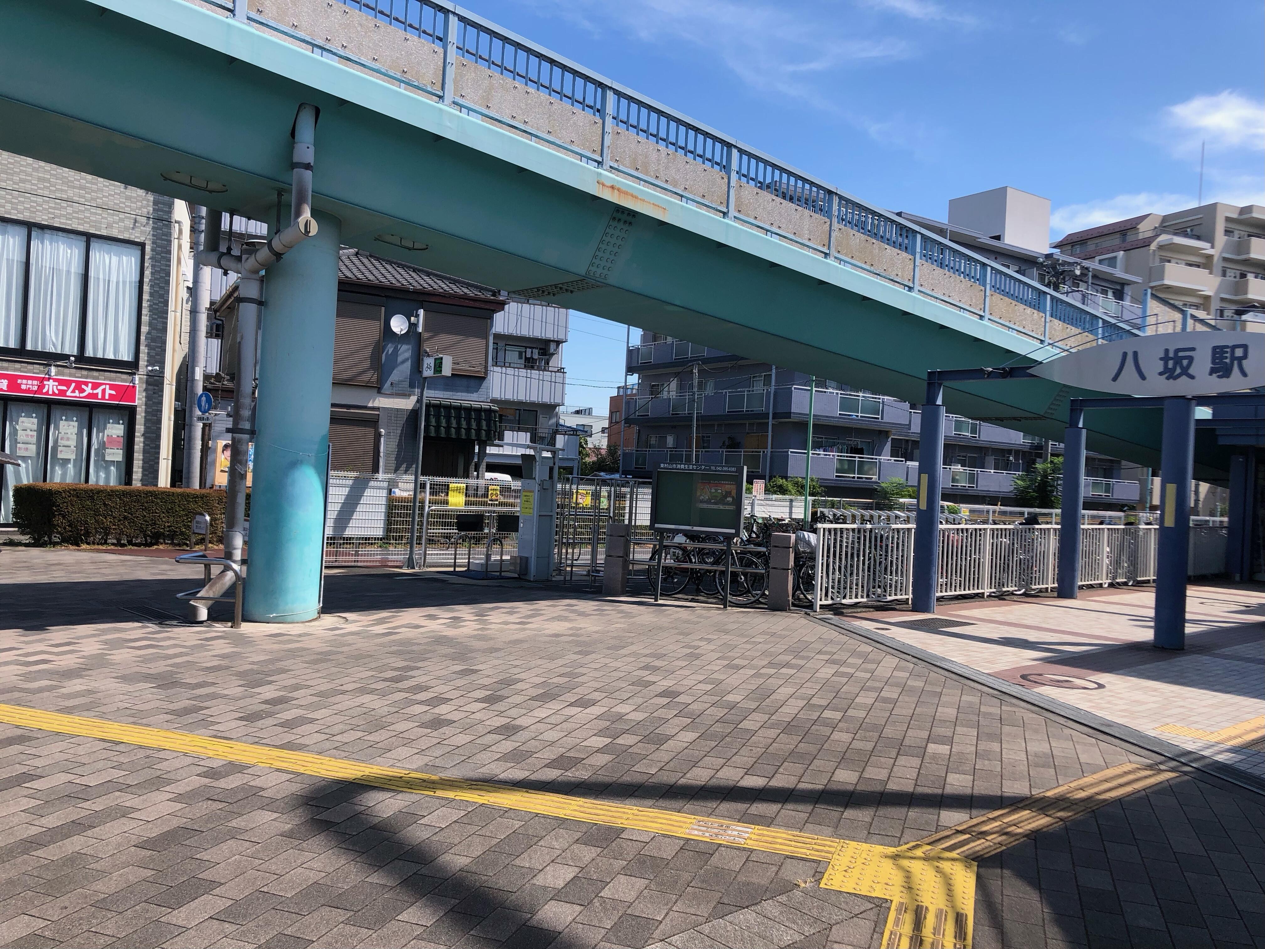 アットホーム】ホームメイトFC 東村山八坂駅前店(同)ムラノ