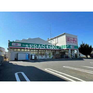ドラッグセイムス　桜神田店 距離：474m