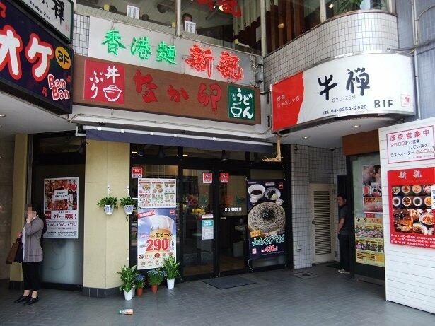 アットホーム 新宿区 歌舞伎町2丁目 新宿駅 住宅用地 新宿区の土地 売地 宅地 分譲地など土地の購入情報 アットホーム 新宿区 歌舞伎町2丁目 新宿駅 住宅用地 新宿区の土地 売地 宅地 分譲地など土地の購入情報