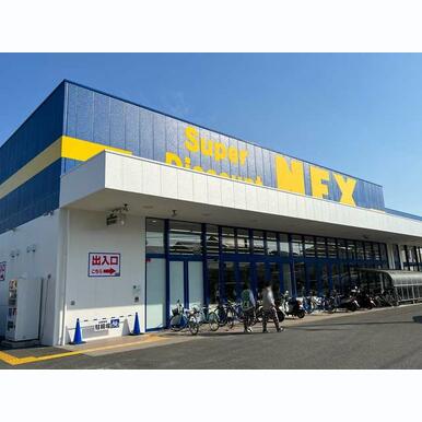 NEX西庄店 距離:921m