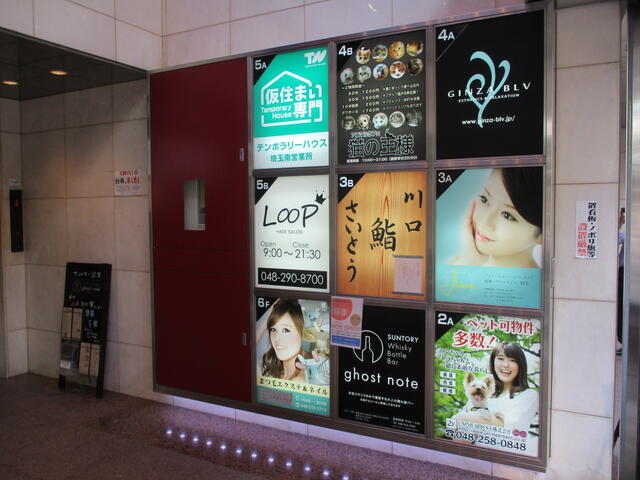 埼玉県 川口市 栄町３丁目 川口駅 の貸し店舗 賃貸 不動産情報はアットホーム