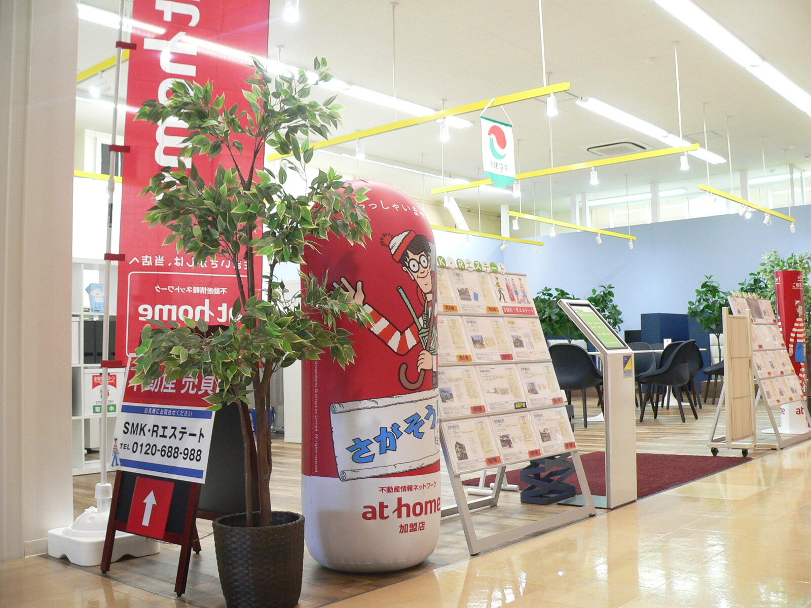 アットホーム】(株)SMK・Rエステート(栃木県 小山市