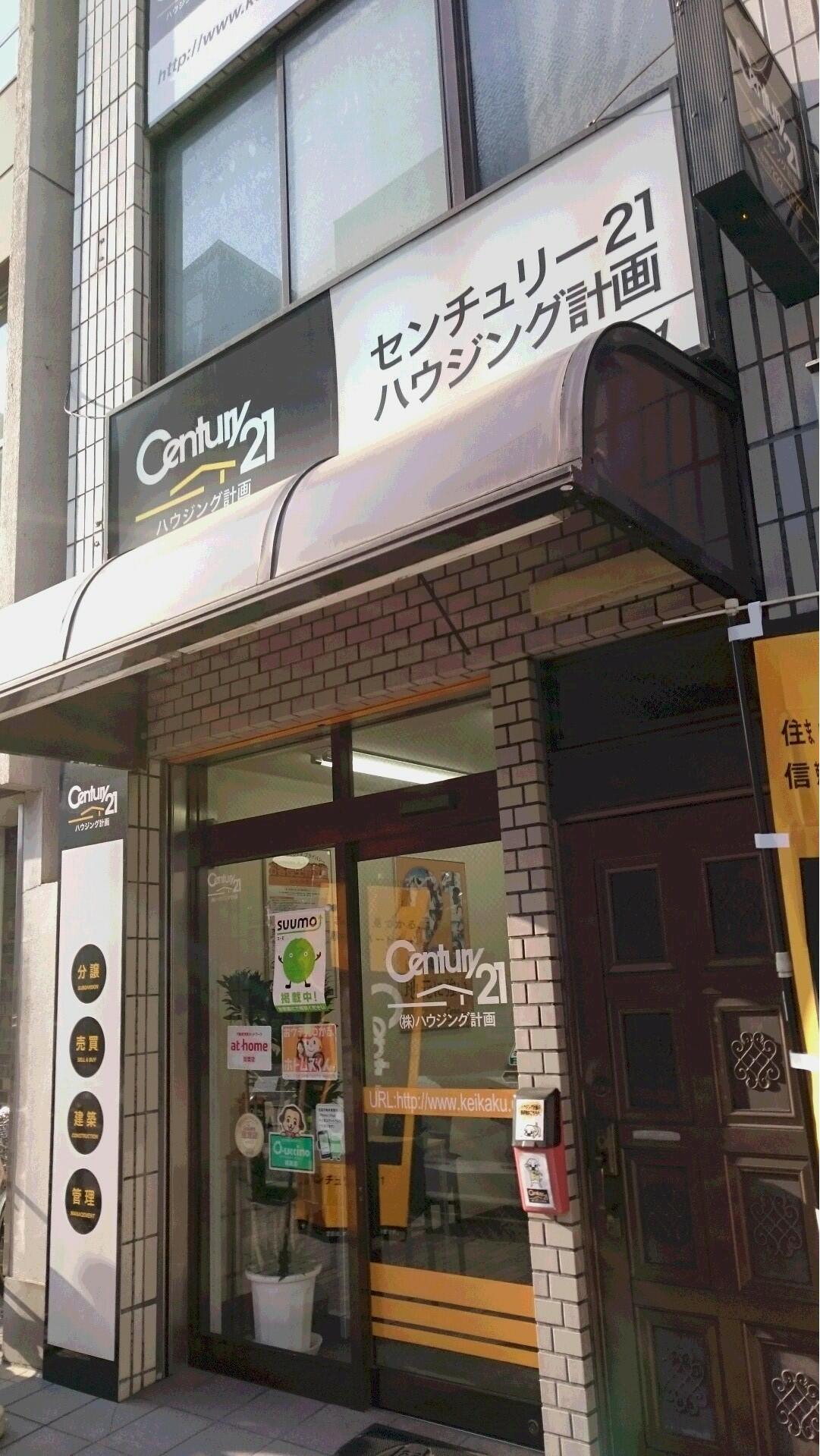 アットホーム】センチュリー21 (株)ハウジング計画(京都府