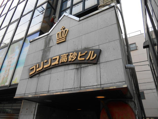 埼玉県 草加市 高砂２丁目 草加駅 の貸し店舗 賃貸 不動産情報はアットホーム