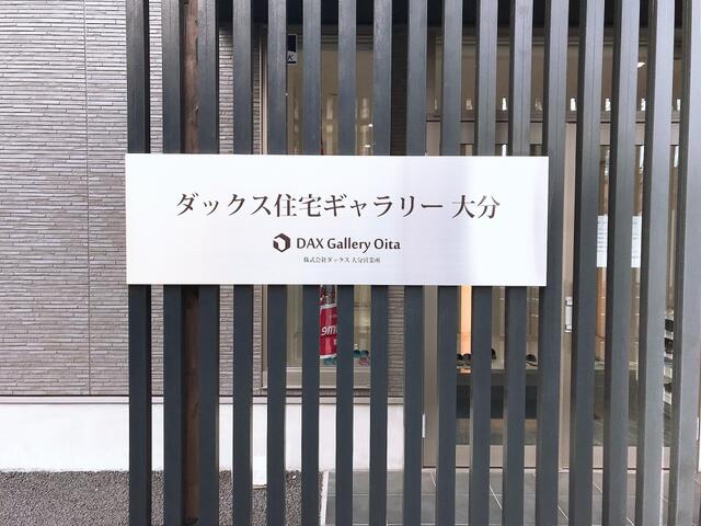 アットホーム 株 ダックス 大分支店 大分県 大分市 アットホーム加盟店 アットホーム 株 ダックス 大分支店 大分県 大分市 アットホーム加盟店