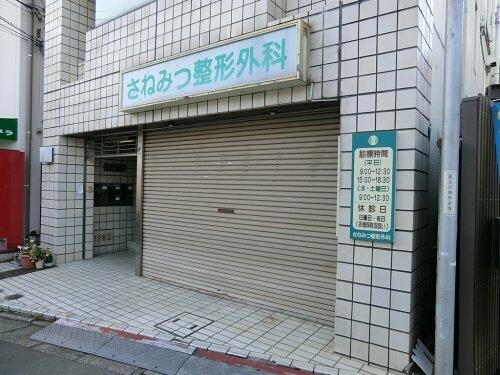アットホーム ライオンズマンション代々木上原ガーデン 3階 ２ｓｌｄｋ 渋谷区の中古マンション マンション購入の情報