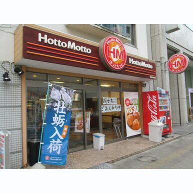 ほっともっと本厚木中町店 距離:640m