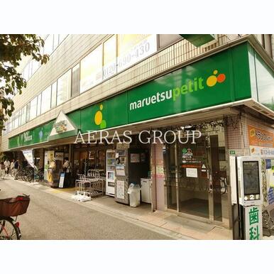 マルエツ プチ 大和町店 距離:868m