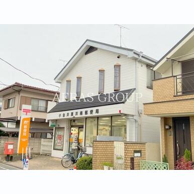 小金井貫井南郵便局 距離:714m