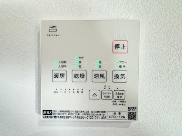 UFD-112A ホワイトカバー 空調機器（アットホーム】香芝市 良福寺 