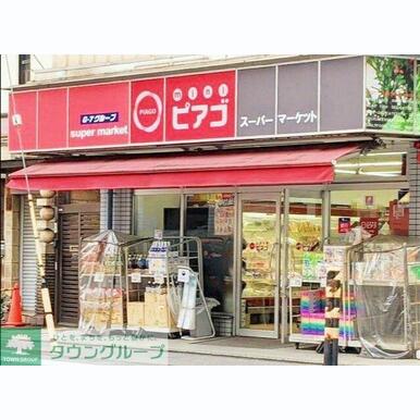 miniピアゴ羽田1丁目店 距離:130m