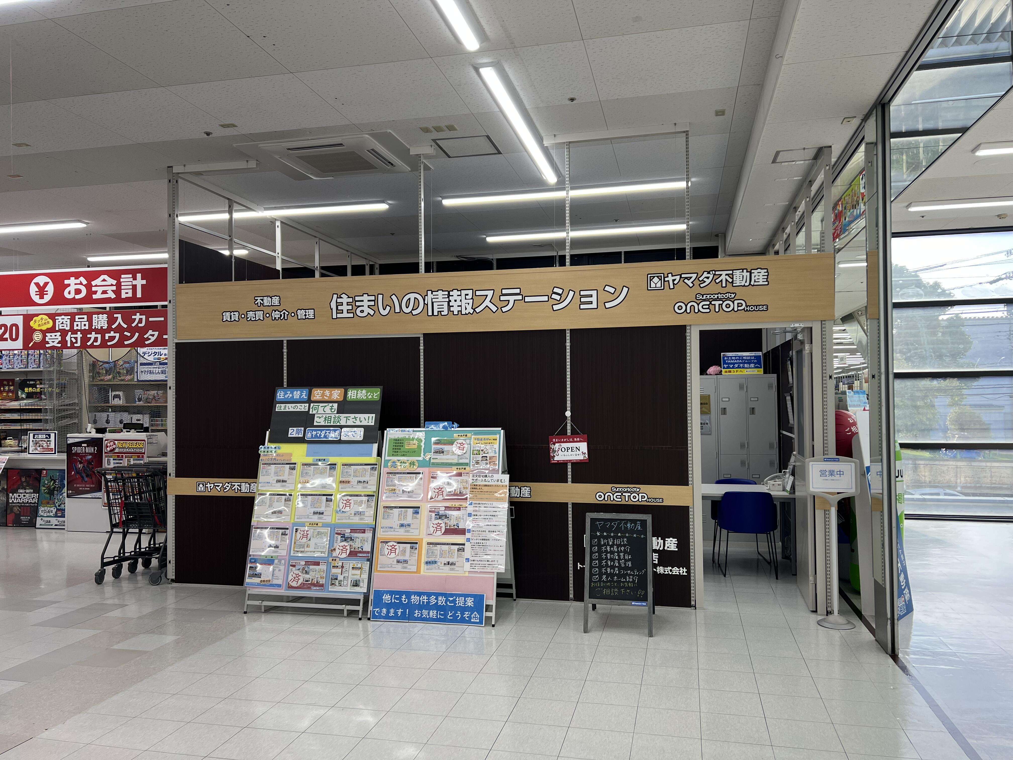 【名古屋市内優先】家電4点セット SHARP 東芝 YAMADA アットホーム】ヤマダ不動産名古屋本店 トータルプランサポート(株