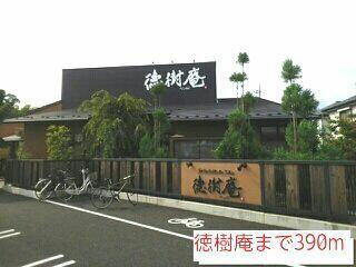 アットホーム さいたま市西区 大字指扇 西大宮駅 204 1ldk 提供元 ハウスコム 株 大宮 東口店 さいたま市西区の賃貸アパート アットホーム さいたま市西区 大字指扇 西大宮駅 204 1ldk 提供元 ハウスコム 株 大宮 東口店 さいたま市西区の賃貸アパート