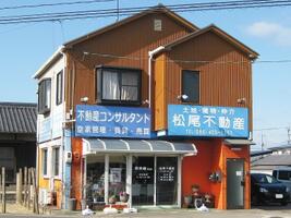 アットホーム 不動産コンサルタント 松尾不動産 岡山県 倉敷市 アットホーム加盟店