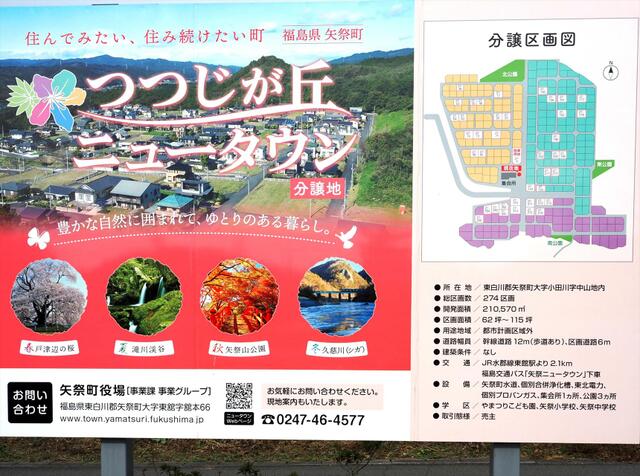  大字小田川字中山