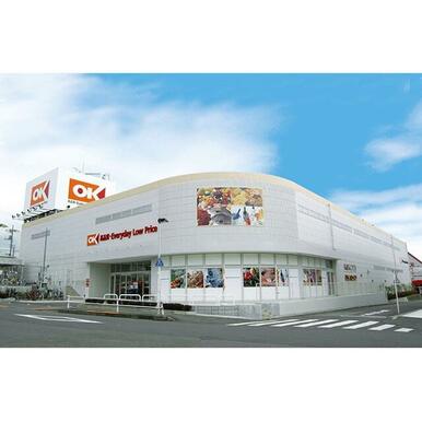 ＯＫ（オーケー）　多摩大塚店 距離：1,091m