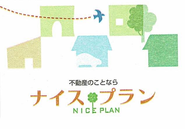 アットホーム 有 ナイス プラン 北海道 札幌市西区 アットホーム加盟店 アットホーム 有 ナイス プラン 北海道 札幌市西区 アットホーム加盟店