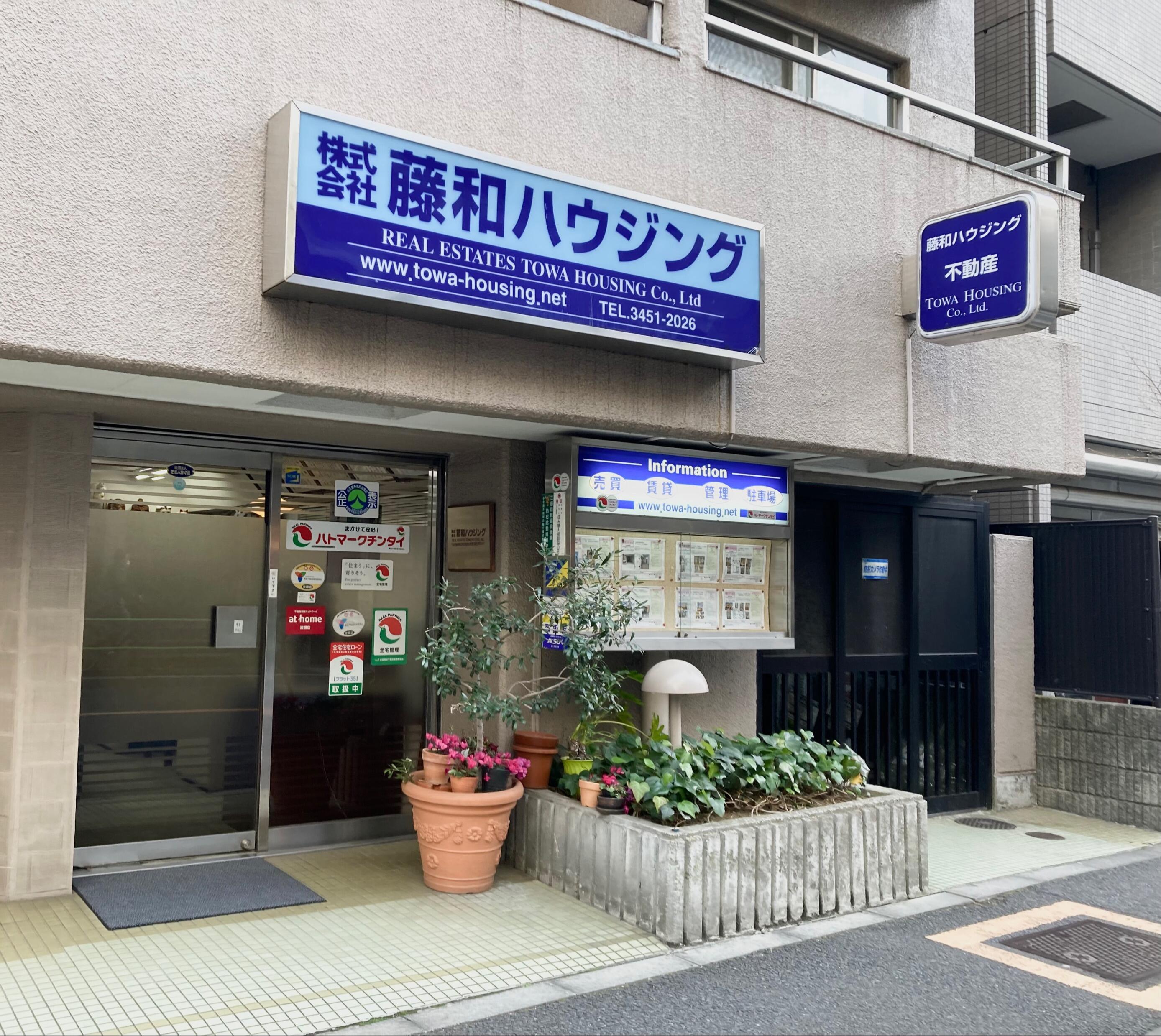 【中古】 マンション暮らしの本 快適な住まいの知恵と工夫/金園社/藤井和子（ハウジングプランナー） 住友不動産ハウジング | 【公式】ナゴヤハウジングセンター
