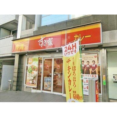 すき家 北新宿一丁目店 距離：652m