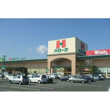 ハローズ 姫路飾磨店 距離：617m