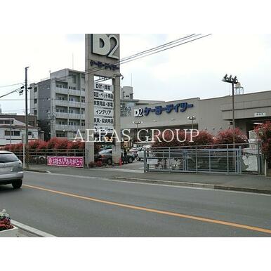 ケーヨーデイツー川口一丁目店 距離：700m