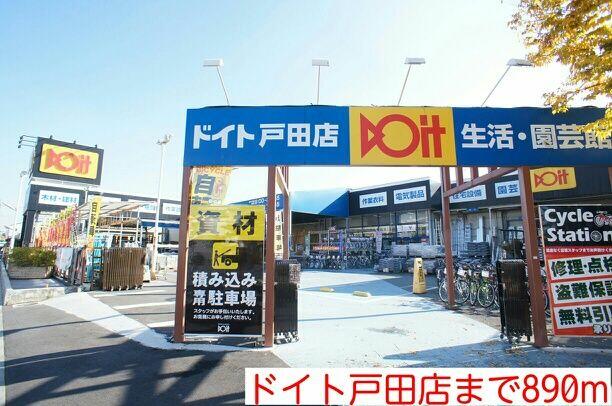 アットホーム 戸田市 笹目１丁目 戸田駅 ０１０１０ １ｌｄｋ 提供元 ハウスコム 株 和光店 戸田市の賃貸アパート