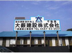 丹羽郡扶桑町の住みやすさを知る 愛知県 アットホーム タウンライブラリー