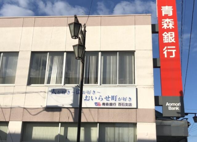 アットホーム】上北郡おいらせ町 苗平谷地 住宅用地[6977066417