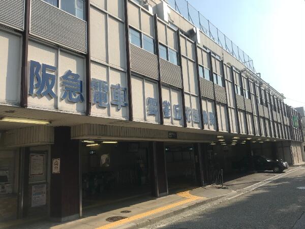 アットホーム 宝塚市 花屋敷荘園１丁目 雲雀丘花屋敷駅 住宅用地 宝塚市の土地 売地 宅地 分譲地など土地の購入情報