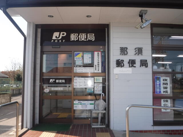 株式会社東急リゾートサービスマウントジーンズ那須 那須郡那須町 あなたの街の情報屋さん